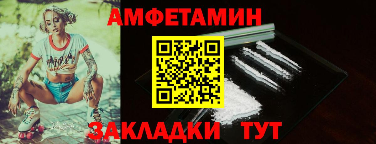 АМФЕТАМИН VHQ  Amphetamine  Хасавюрт  Вход с VPN 