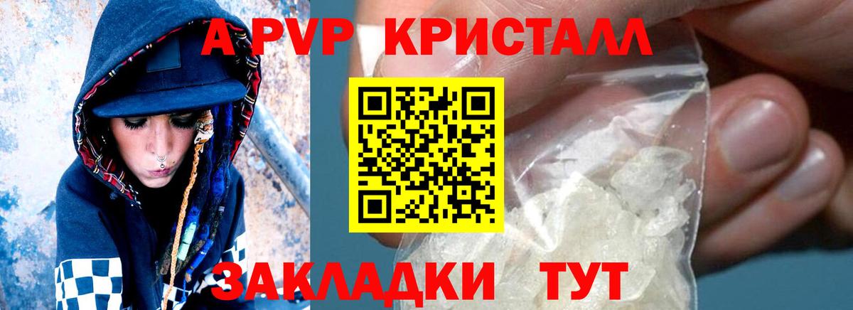 Хасавюрт  Альфа ПВП крисы CK  Вход с VPN  A-PVP Соль  А ПВП Crystall 