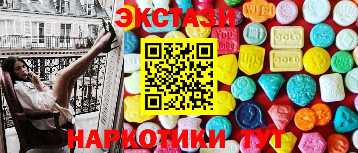 продажа наркотиков  mega как войти  Ecstasy  нарко площадка Telegram  Вход с VPN  ЭКСТАЗИ 300 mg  Ecstasy круглые  Хасавюрт 