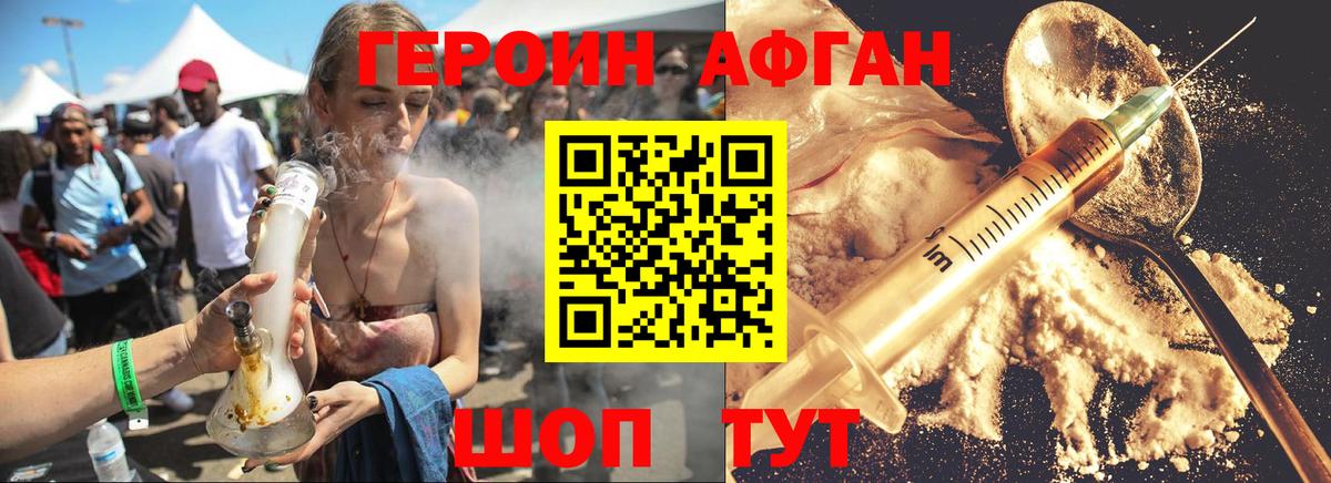 ГЕРОИН Heroin Хасавюрт