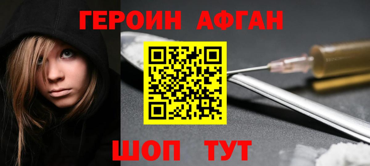 Героин  Вход с VPN  Хасавюрт  Героин белый 