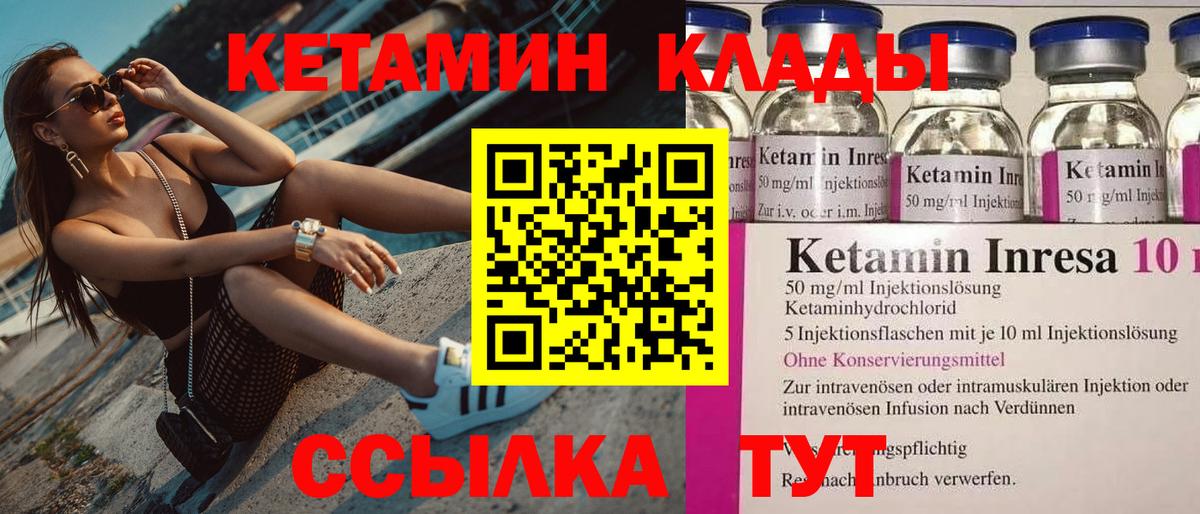 Хасавюрт  КЕТАМИН ketamine  Вход с VPN  Кетамин ketamine 