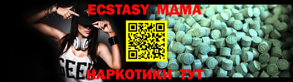 Хасавюрт  МДМА кристаллы  MDMA  Вход с VPN 