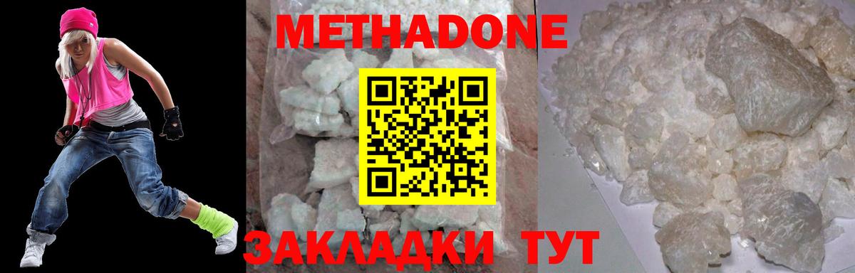 Метадон methadone  Вход с VPN  мега ONION  Хасавюрт 