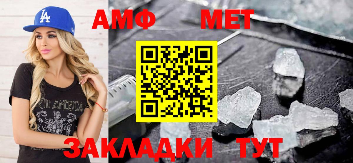 Первитин винт Хасавюрт