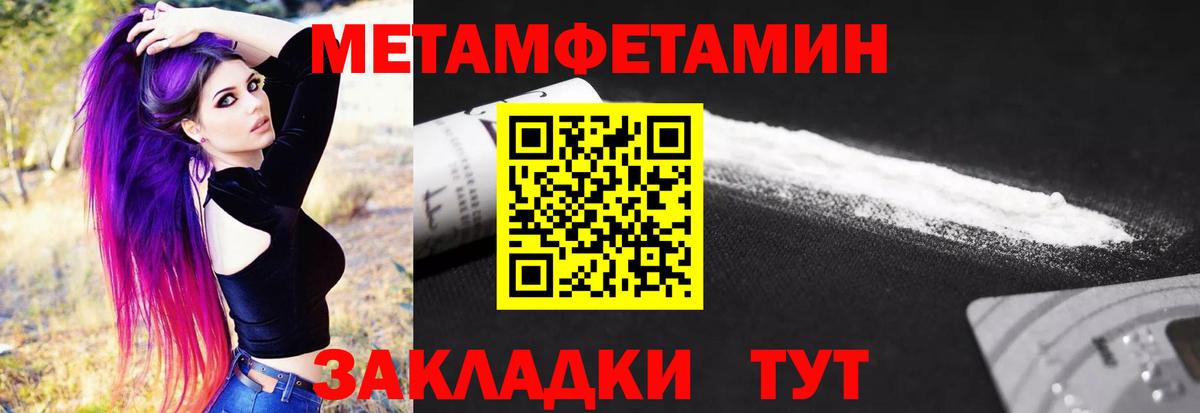 Метамфетамин кристалл  Вход с VPN  Хасавюрт 