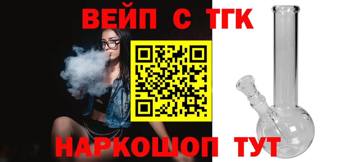 Дистиллят ТГК вейп Хасавюрт